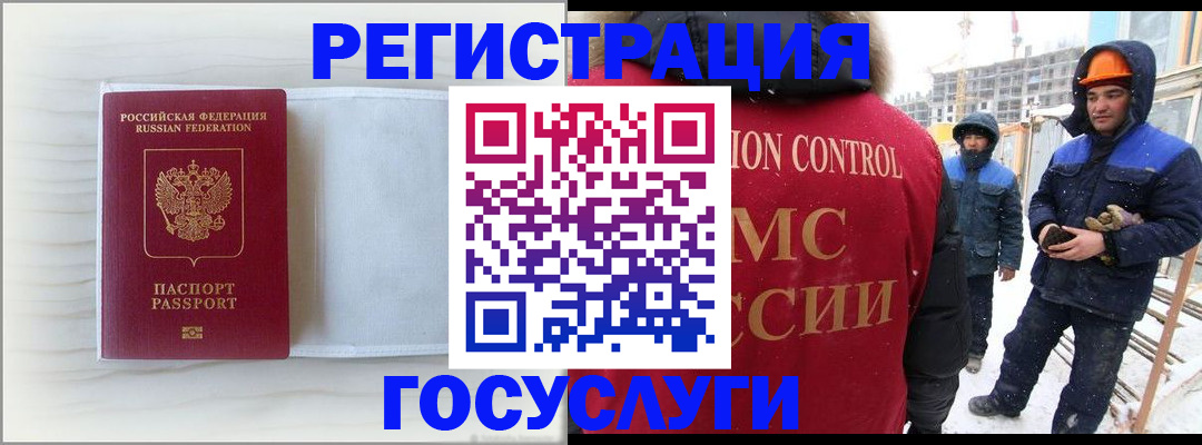 прописка регистрация в Болхове