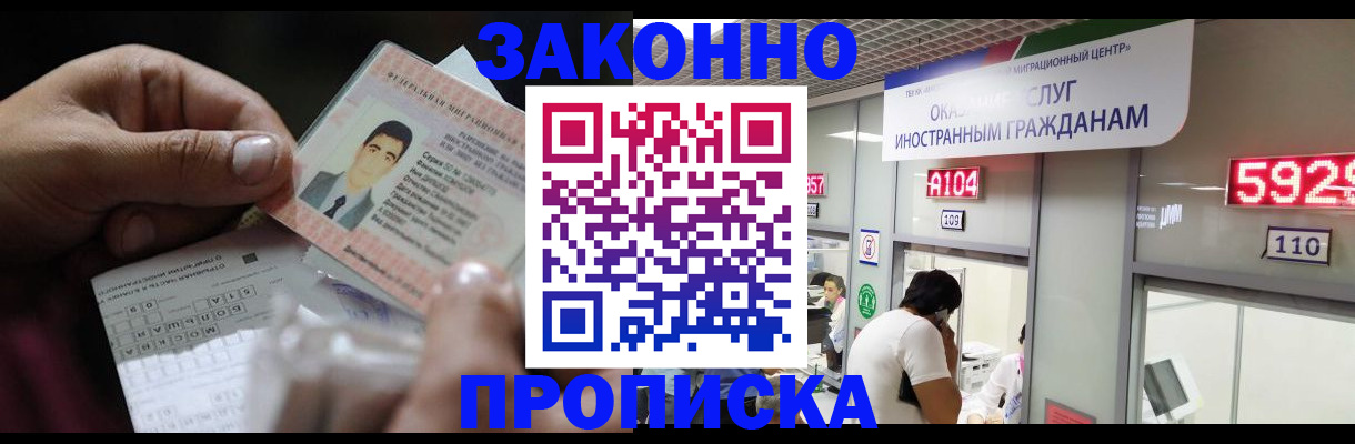 временная регистрация надежно в Болхове