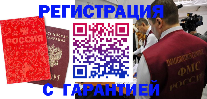 временная регистрация адрес в Болхове
