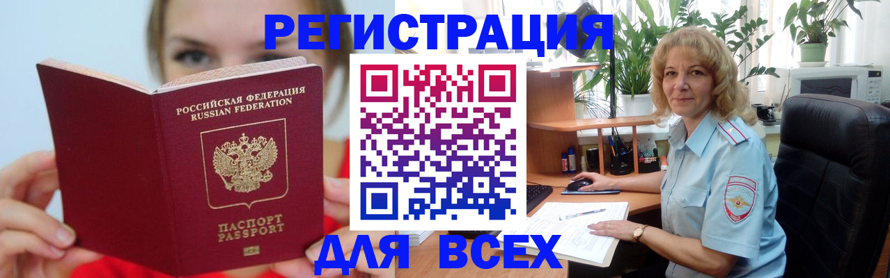 регистрация для школы в Болхове