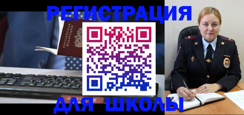 прописка 2025 в Болхове