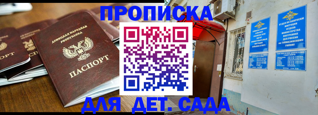 прописка от собственника в Болхове