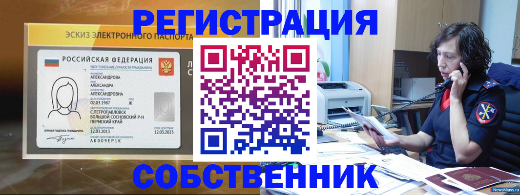 прописка иностранных граждан в Болхове