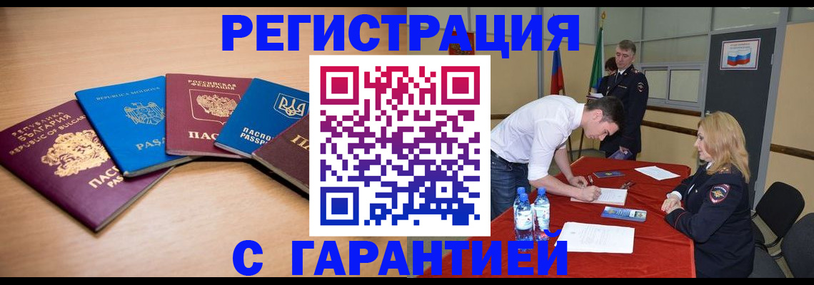 миграционный учет в Болхове